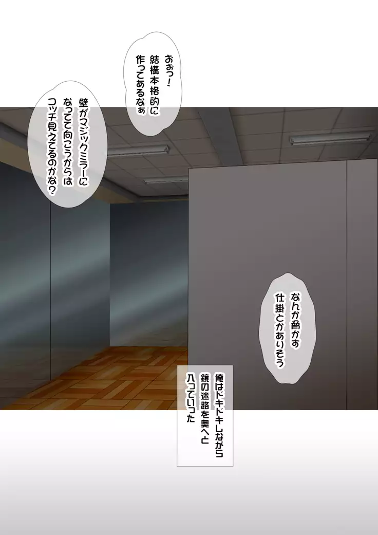 JKフーゾク学園祭1＆2