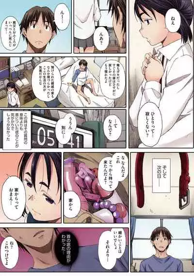 [Arai Kei] Houkago Initiation【Full Color Version】