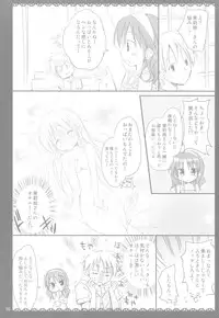(C78) [Pico-ba (Rico)] I Love UK