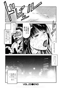 [Hiraoka Ryuichi] Datenshi no Yuuwaku 2
