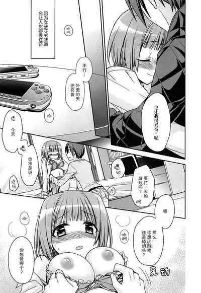 On'nanokonofushigi | 女生的不可思议