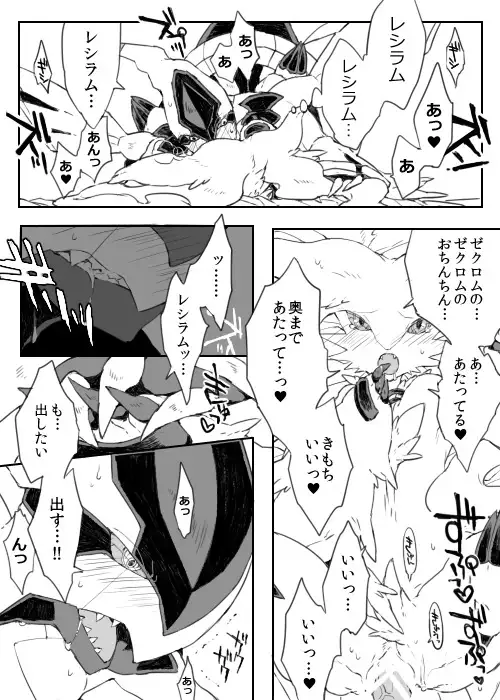 Zekuromu Kun, Suwareru