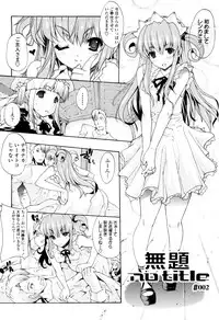 [Erect Sawaru] Seme Chichi