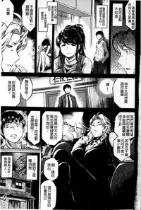 [Ryuuga Sin] Netoraresou ~Wana ni Hamatta Onna-tachi~ [Chinese]