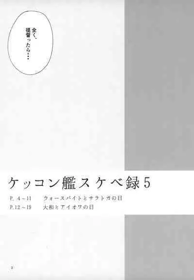 Kekkon Kan Sukebe Roku 5