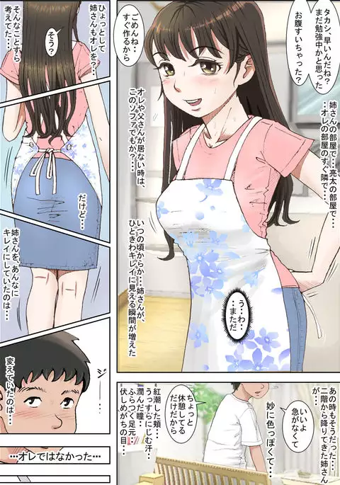 Hitotsu Yane no Shita Vol. 1