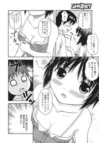 COMIC Megamilk 2011-01 Vol. 07