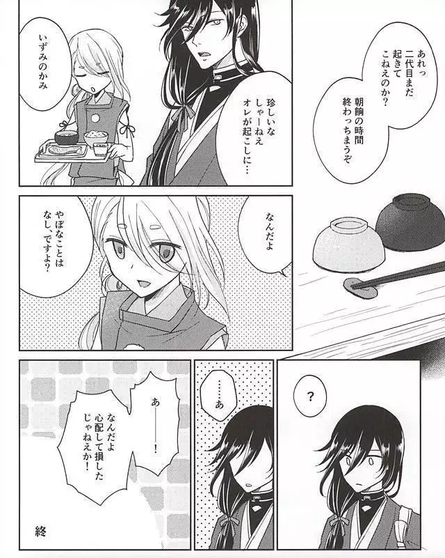 そして彼は欲望を知る