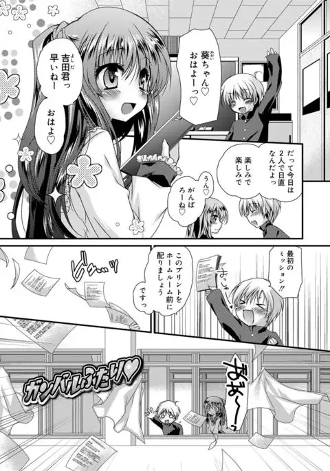 Kimi to Fuwatoro