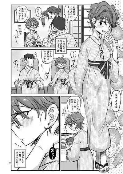 KAEDECHAN IN MY HEAD