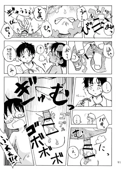 Kimi no Sorairo Enpitsu