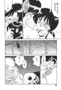 [Chachaki Noriyuki] C + C wa?