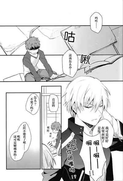 (SUPER22) [Shoujou (Cloe)] Doku o Kurawaba (Fate/stay night)) [Chinese]