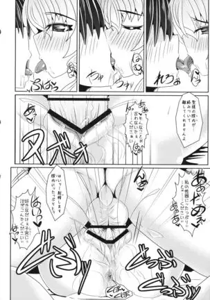 Hijiri-sama to Kozukuri shimasu -> Shimasu Shimasen