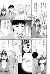 [Sou Akiko] Reiko-san no Reshipi (Reiko's Recipe)