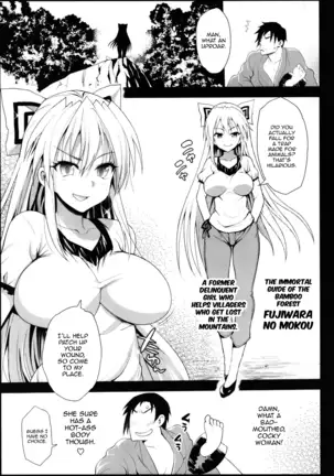 Saimin Mokou | Hypnotized Mokou