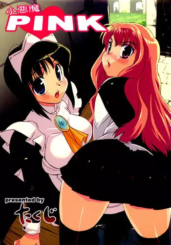 [Studio Wallaby (Nagisa Minami)] Zero no Sannin (Zero no Tsukaima)
