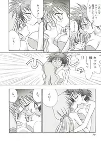 [Anthology] Bishoujo Doujinshi Anthology 14 (Various)