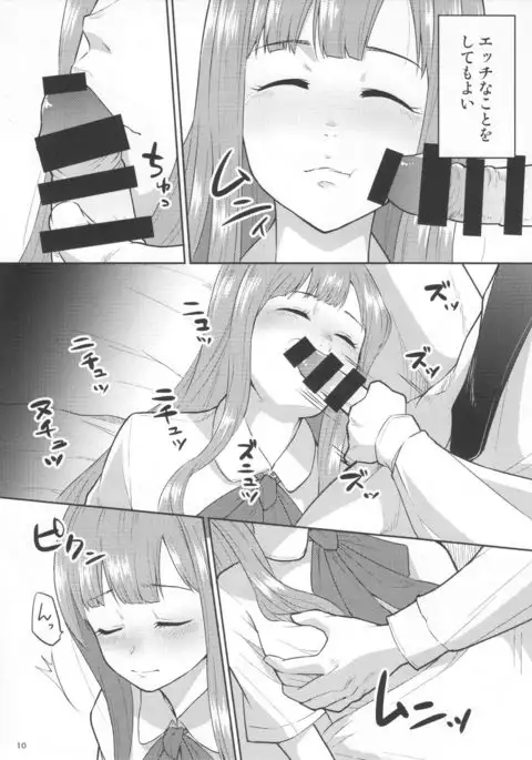 M.Y.F.B. - Mello Yellow Fuck Book