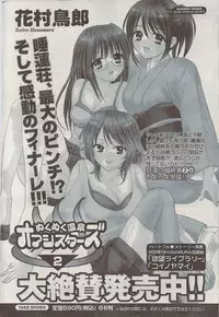 Monthly Vitaman 2007-08