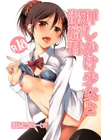 [Ponkotsu Works] Oshikake Shoujo to Keppeki-kun [Digital]