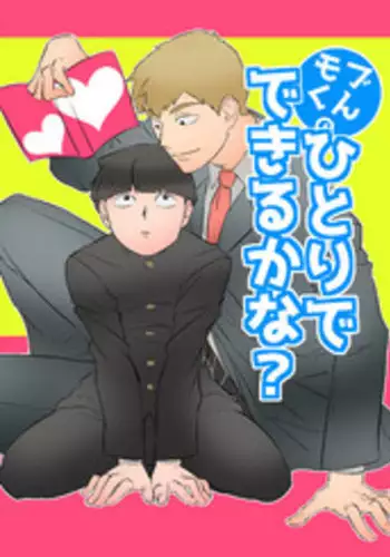 [Hanane] Mob Xiao Matome