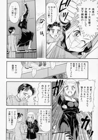 [Kanikuu Kaita] Chikashitsu Shoujo Ningyou