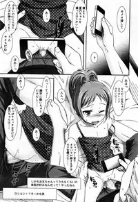 Juicy No. 9 2015-04