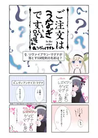 Cucouroux Patchworks 1