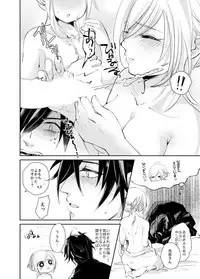 [コウサカユズ] よいこのいろこい (Touken Ranbu) [Digital]
