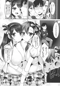 [Kotoba Ai] Sis-pai Heaven!