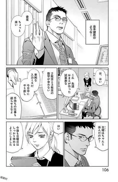 Subete Ai no Shiwaza/愛調教成性俘虜/爱调教成性俘虏/すべて愛のしわざ——もんでんあきこ vol 1-3End (Japanese)