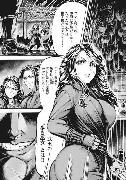 Aruki Miko Kyuubi Vol 01