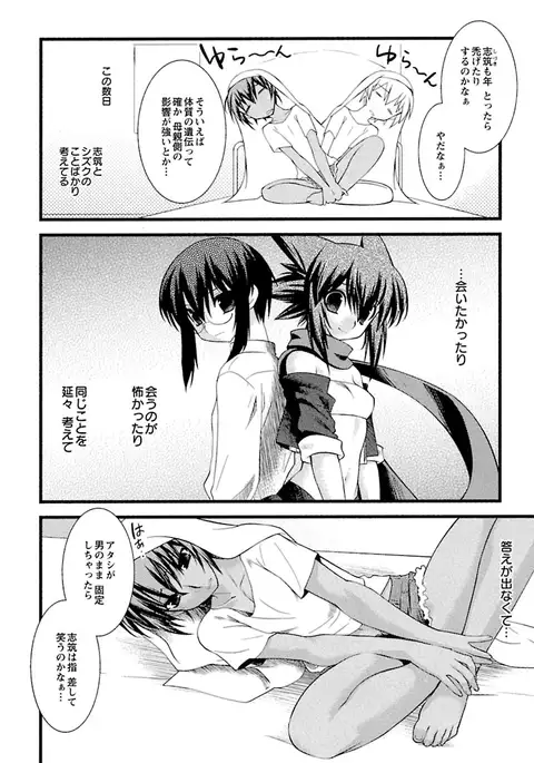 Trans-trans