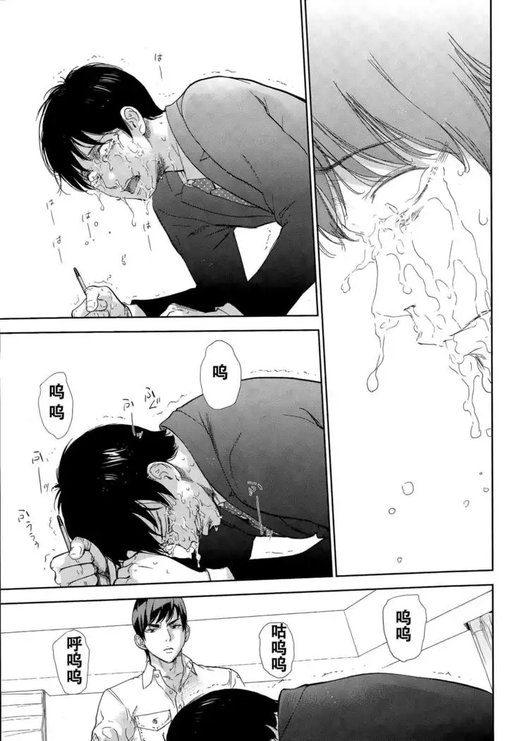 Netoraserare Ch. 19