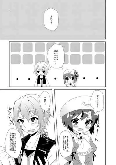 Kyou wa Sankaime no Date dakara