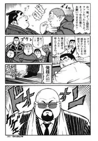 [Kujira] Hyakkan Boogie