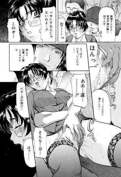Kanjuku Sister - the sister of matured sweet