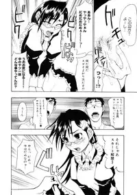 [Morita Nayuta] Koakuma Nyuumon