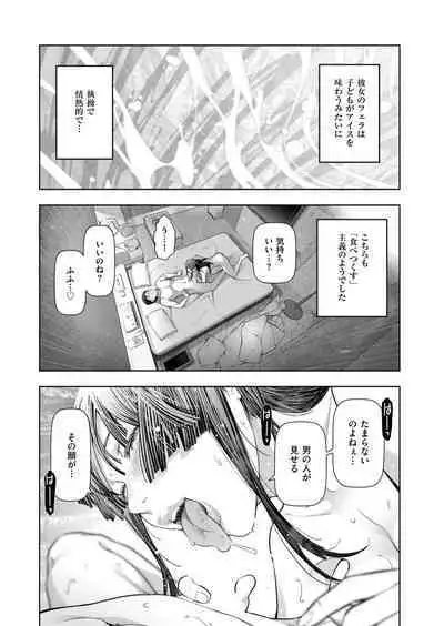 Local H na Toshi Densetsu