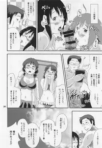 (C95) [seraphim (unohanaT)] Cyber Float Party (THE IDOLM@STER CINDERELLA GIRLS)