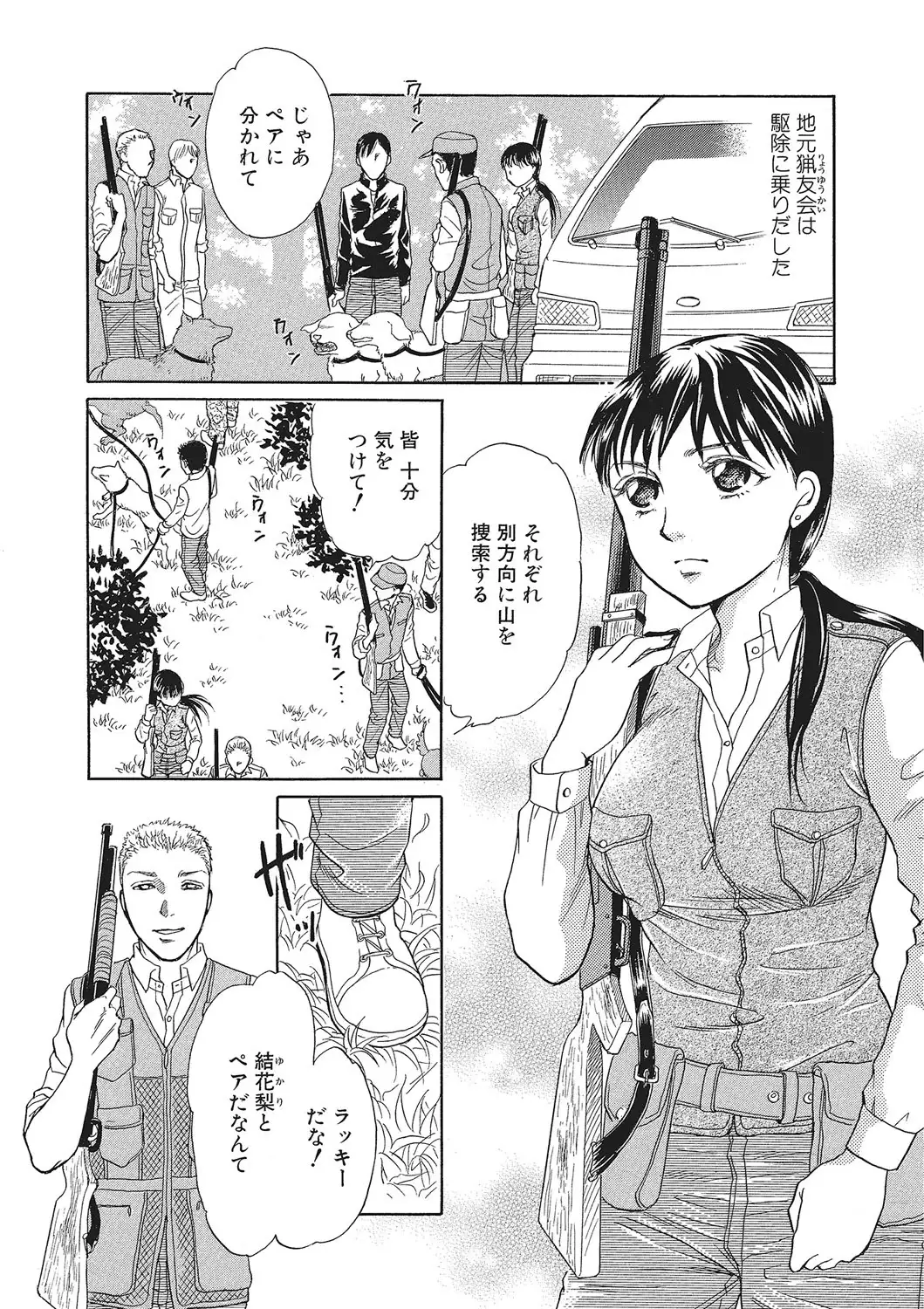Kemono DIRECT 2