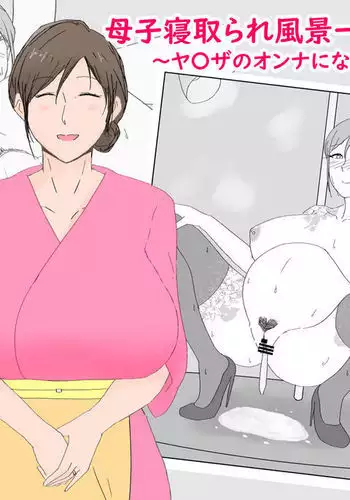 Boshi netorare f?kei ~ ya ? Za no on'na ni natta haha ~