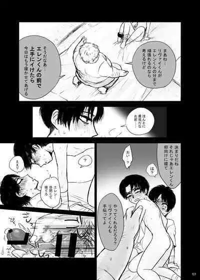 Kankin Sareta Kyoudai no Hanashi.