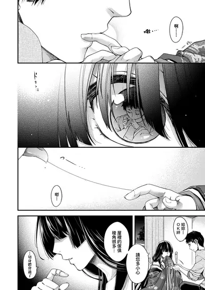 [Hiyoshi Hana] Meguriai no Kemono | 廻逢的人外神 [Chinese]