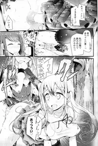 Girls forM Vol. 10