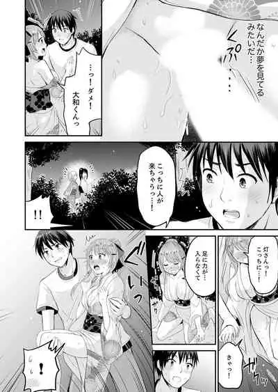 恋人のフリしてたら、イキ声が…。浴衣姿の巨乳お姉さんに、たまらず挿入【完全版】1
