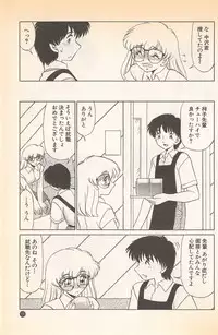 [Miyamoto Rumi] Doki Doki no Shikumi