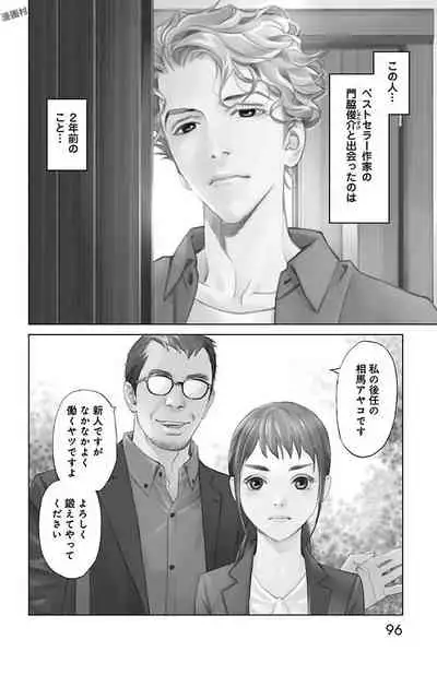 Subete Ai no Shiwaza/愛調教成性俘虜/爱调教成性俘虏/すべて愛のしわざ——もんでんあきこ vol 1-3End
