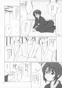 (C67) [NIKOPONDO (Aoyama Reo)] Hina no Mori (Bleach)